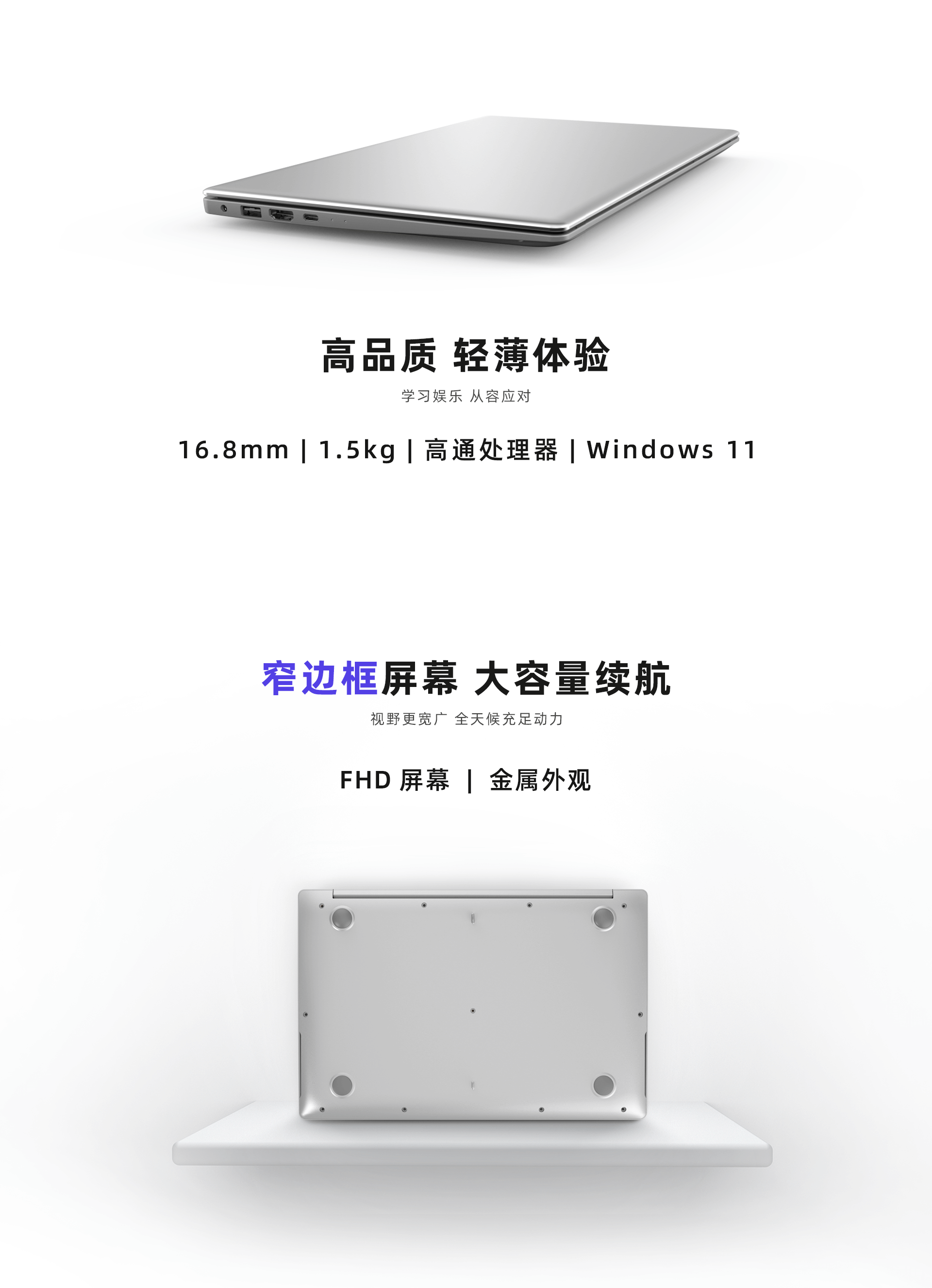 笔记本底部