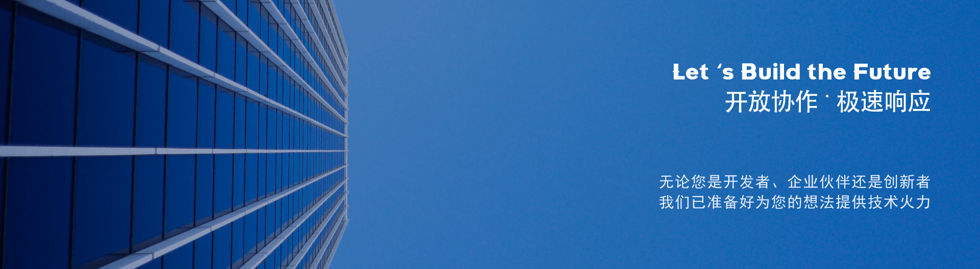 联系我们banner
